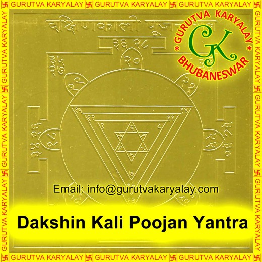 Dakshin Kali Poojan Yantra Premium Quality 3x3 Gold Plated